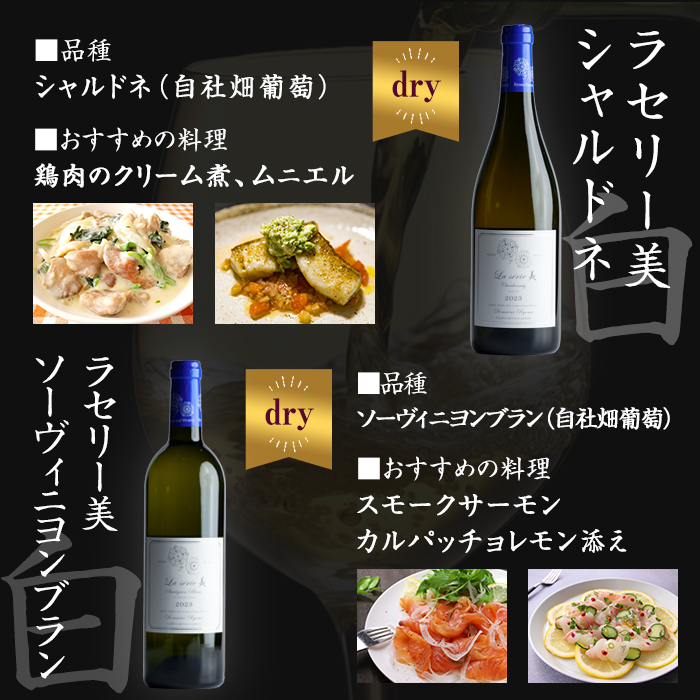 自社葡萄を使用したワインセット 750ml×5本 赤ワイン 白ワイン メルロー ピノノワール シャルドネ ソーヴィニヨンブラン モンドブリエ ミディアムボディ 辛口 ぶどう ブドウ アルコール みらい