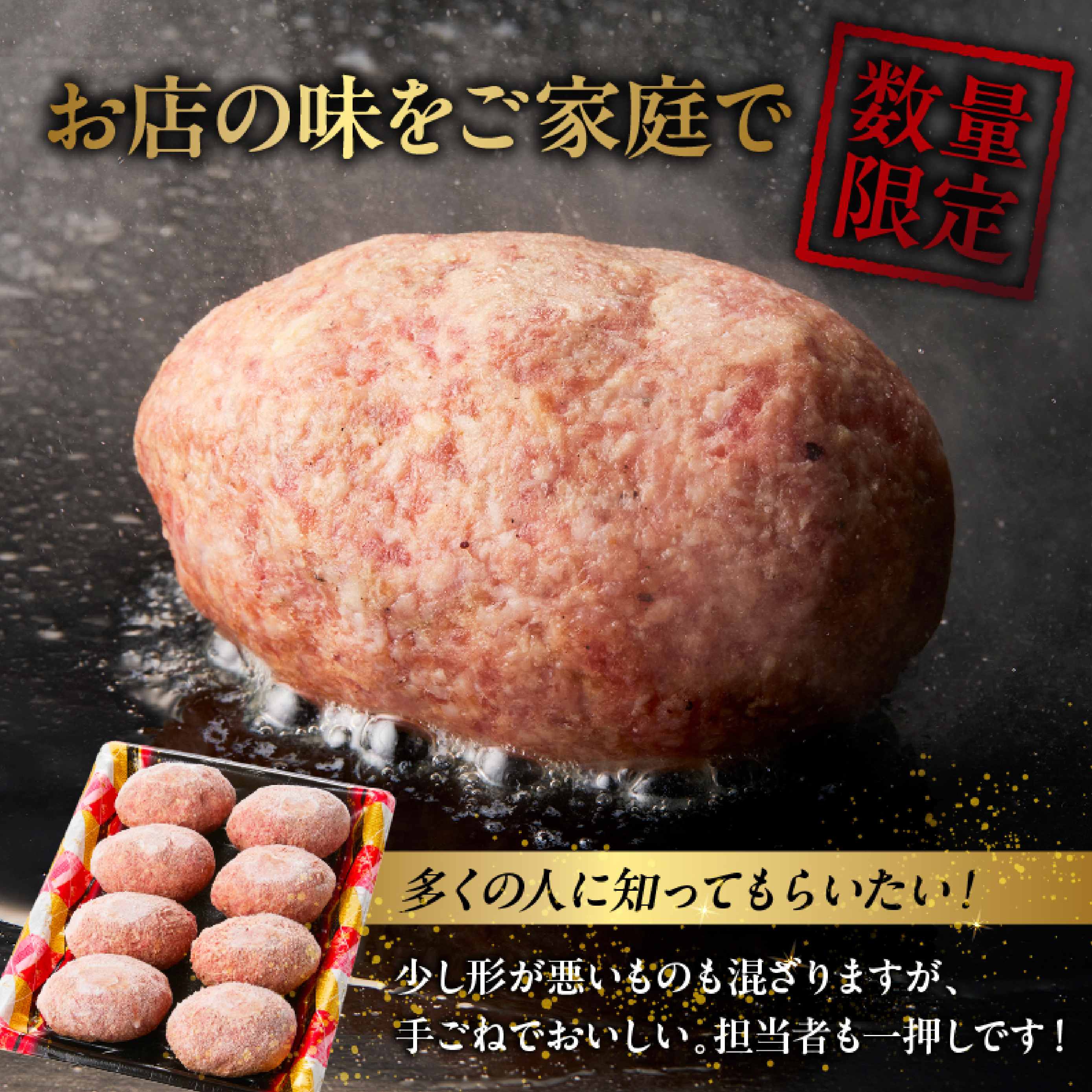【特製】和牛レストランの宮崎牛手ごねハンバーグ 2キロ以上（ハンバーグ 牛肉 宮崎牛 黒毛和牛 国産 冷凍 調理済 宮崎 惣菜 小林市）