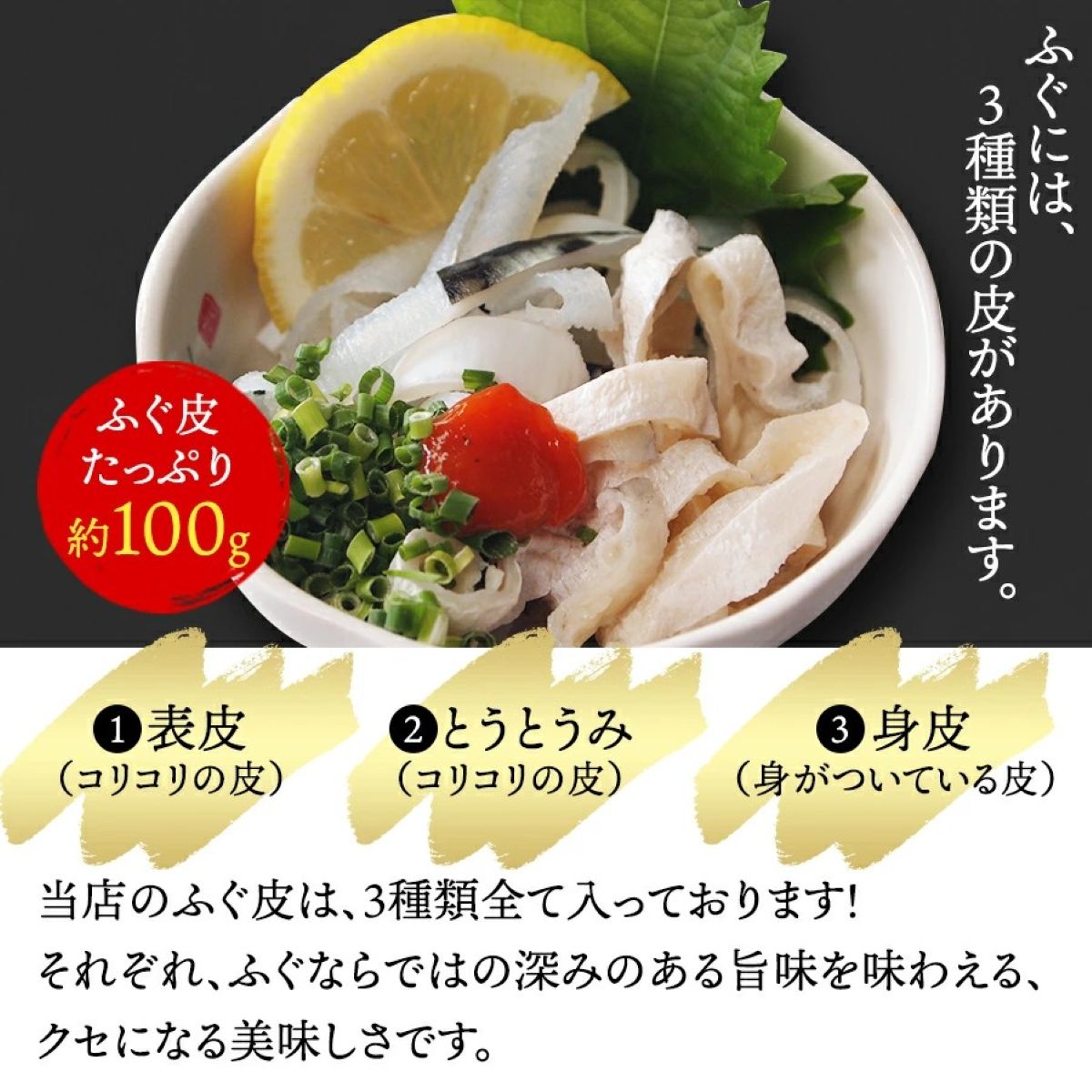 ふぐ 【冷蔵】とらふぐ刺身 4人前 