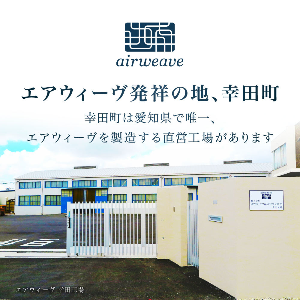 エアウィーヴ　車いすクッション （幸田町寄付管理番号2004）_イメージ5