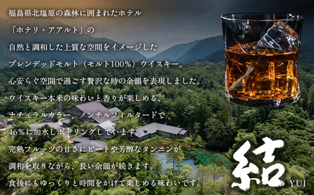 Hotelli aalto ブレンデッドモルトウイスキー 結 KBG002