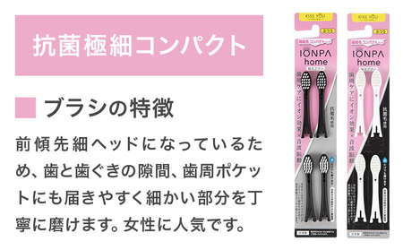 歯ブラシ IONPA home 抗菌 極細 替えブラシ コンパクト ブラック 計24本
