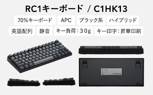 東プレ REALFORCE RC1 コンパクトキーボード 英語配列 30g（型式：C1HK13）
