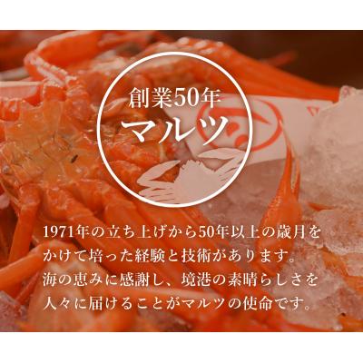 ふるさと納税 米子市 【蟹セレブ】境港産 紅ズワイガニ 中2杯セット(400g〜500g×2) ボイル済 【冷蔵で発送】 |  | 01