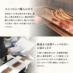 うなぎ 【名店の味！宮崎県産鰻】 ひむか山道うなぎ蒲焼２尾分（260ｇ以上）【 鰻 うなぎ 国産 蒲焼き 】
