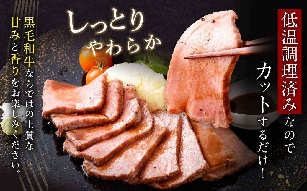 柿安本店 A5ランク 柿安牛ローストビーフ 300g（モモ）