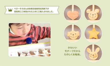 おもちゃ 手作り 木のおもちゃ べびーそろばん 玩具 赤ちゃん 子供 雑貨