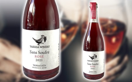 《日本ワイナリーアワード受賞》タケダワイナリー サンスフル 赤 ・ タケダワイナリー サンスフル ロゼ 750ml ×各1本 ワイン スパークリングワイン 赤ワイン 辛口 2本セット 山形 F2Y-3