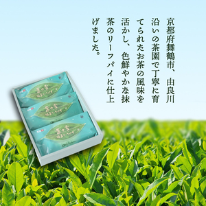 リーフパイ 9枚 葉の雫 抹茶 パイ