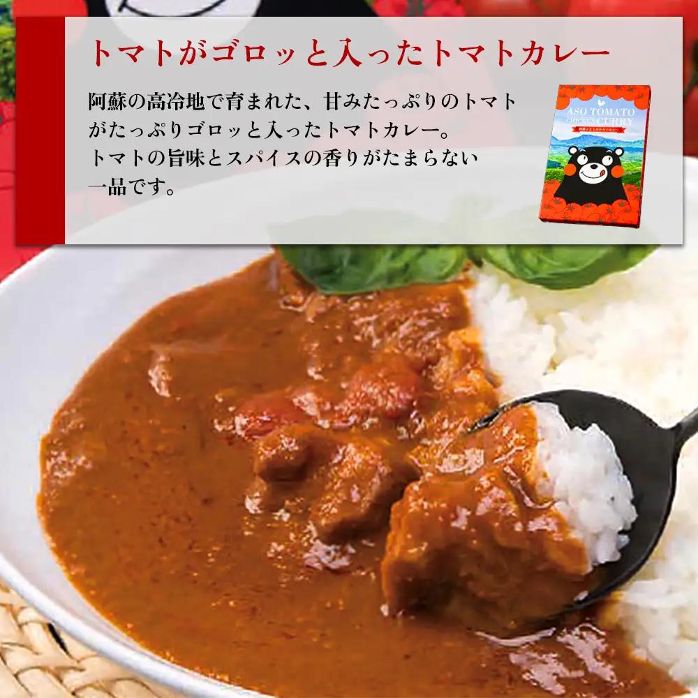 あか牛トマトバターカレー＆阿蘇とまとのチキンカレー 各2個セット 計4個　阿蘇はなびし食品研究所 熊本県 阿蘇市
