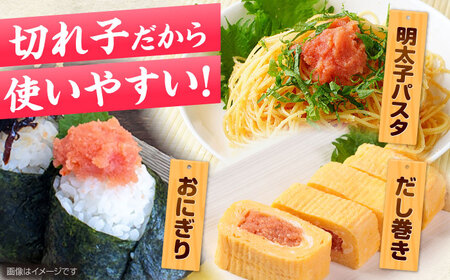 辛子明太子訳あり!無着色(切子)2.0kg(500g×4個)　《豊前》　【株式会社木村食品】辛子明太子　明太子　めんたいこ　福岡　訳あり　わけあり[VEG004]