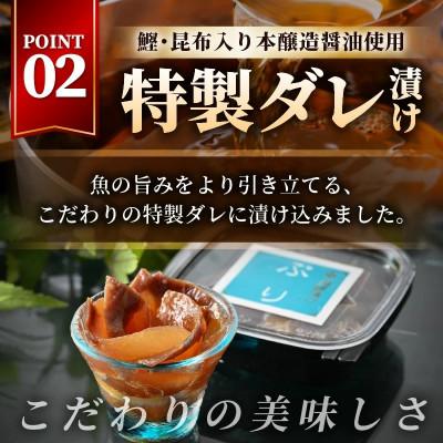 ふるさと納税 越前町 ぶり 海鮮 漬け丼 セット 60g × 6パック |  | 02