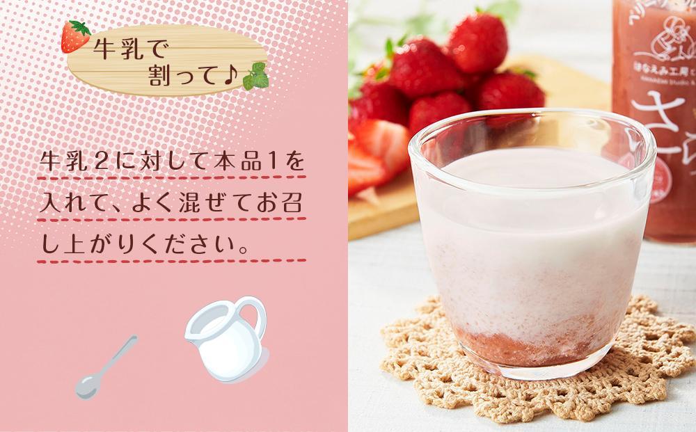 ＜由布市産ベリーツを使用＞手作り いちごミルクの素 2本（つぶ・さら 200g×各1本）【はなえみ工房】