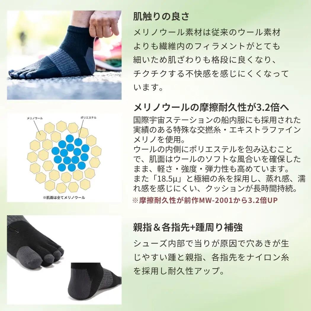 M-MULTI メリノウール ソックス （ 5本指 ）チャコール×オフホワイトM ランニングソックス