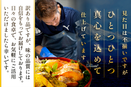 訳あり 北海道産 真鱈西京漬け・徳川味噌漬け800g（200g×4）【BS0000018】