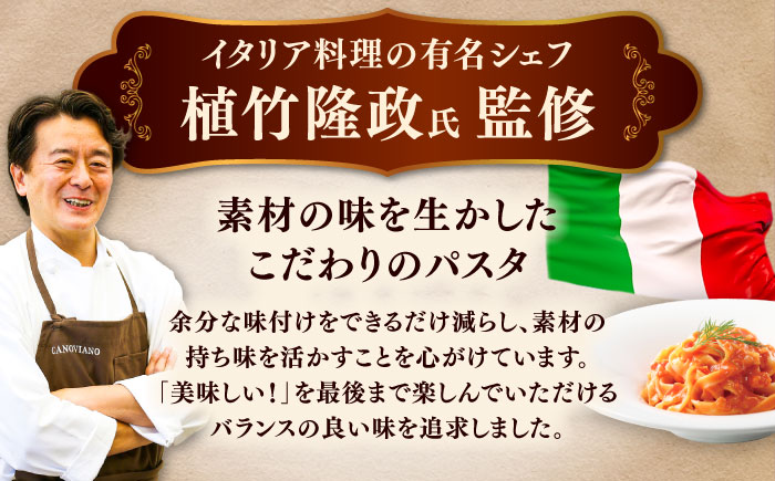 【全6回定期便】植竹隆政シェフ監修 Oliveto 生パスタ 3種類×3食(計9食)食べ比べセット / パスタ 冷凍 調理済 もちもち 熊本県【亀井通産株式会社(株式会社マルハニチロ九州)】 [BHA