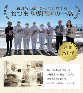 珍味 清酒仕立ていかそうめん 500g【上越銘酒能鷹使用】おつまみ つまみ いか イカ 常温 新潟 上越 西沢珍味販売