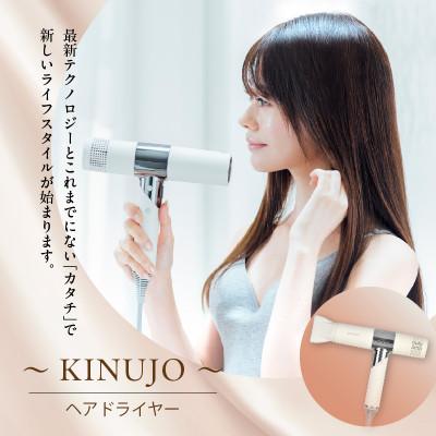 ふるさと納税 泉佐野市 国内製造  ヘアドライヤー(ホワイト)絹女〜KINUJO〜 G1051 |  | 01