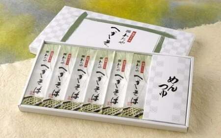 へぎそば 乾麺 200g×6袋 つゆ付 わたや 国産そば粉使用 常温 新潟 小千谷市よりお届け