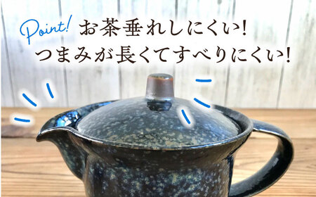 【美濃焼】アイデア茶器 3点セット（ポット急須/カップ2個）窯変紺【三井陶器】食器 湯呑 茶こし [MFX002]