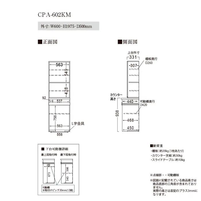 キッチンボードCPA-602KM [No.830]