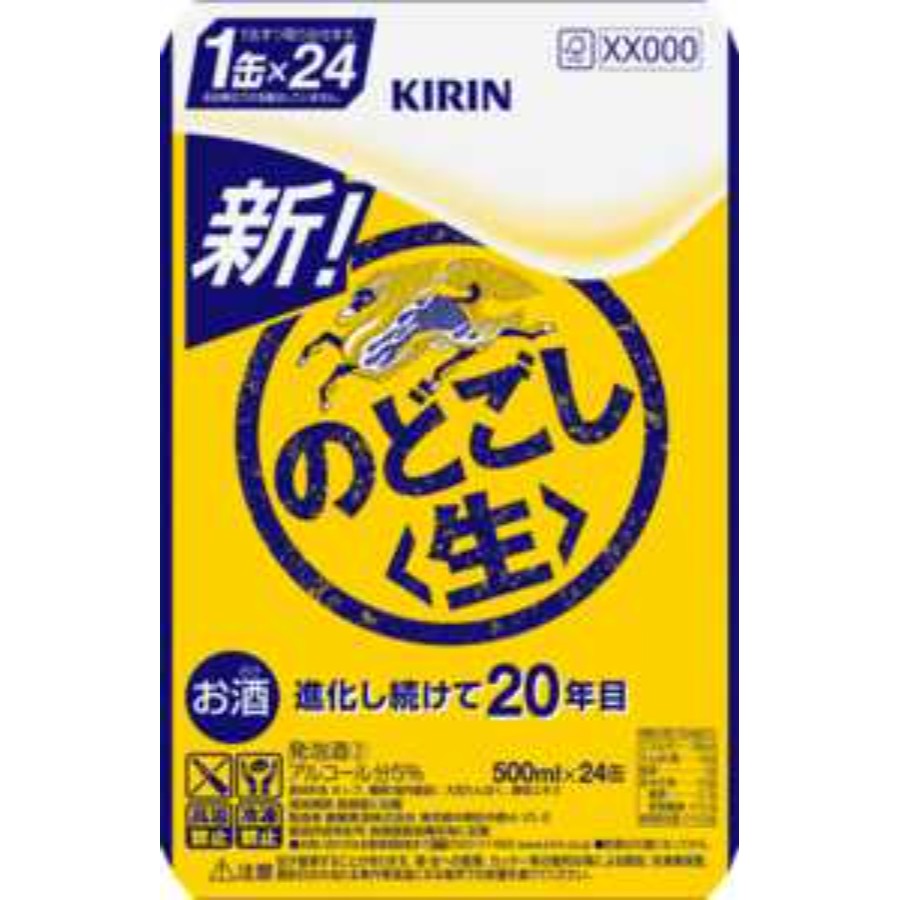 ＜キリンビール＞キリン のどごし＜生＞500ml 缶（発泡酒）×24本