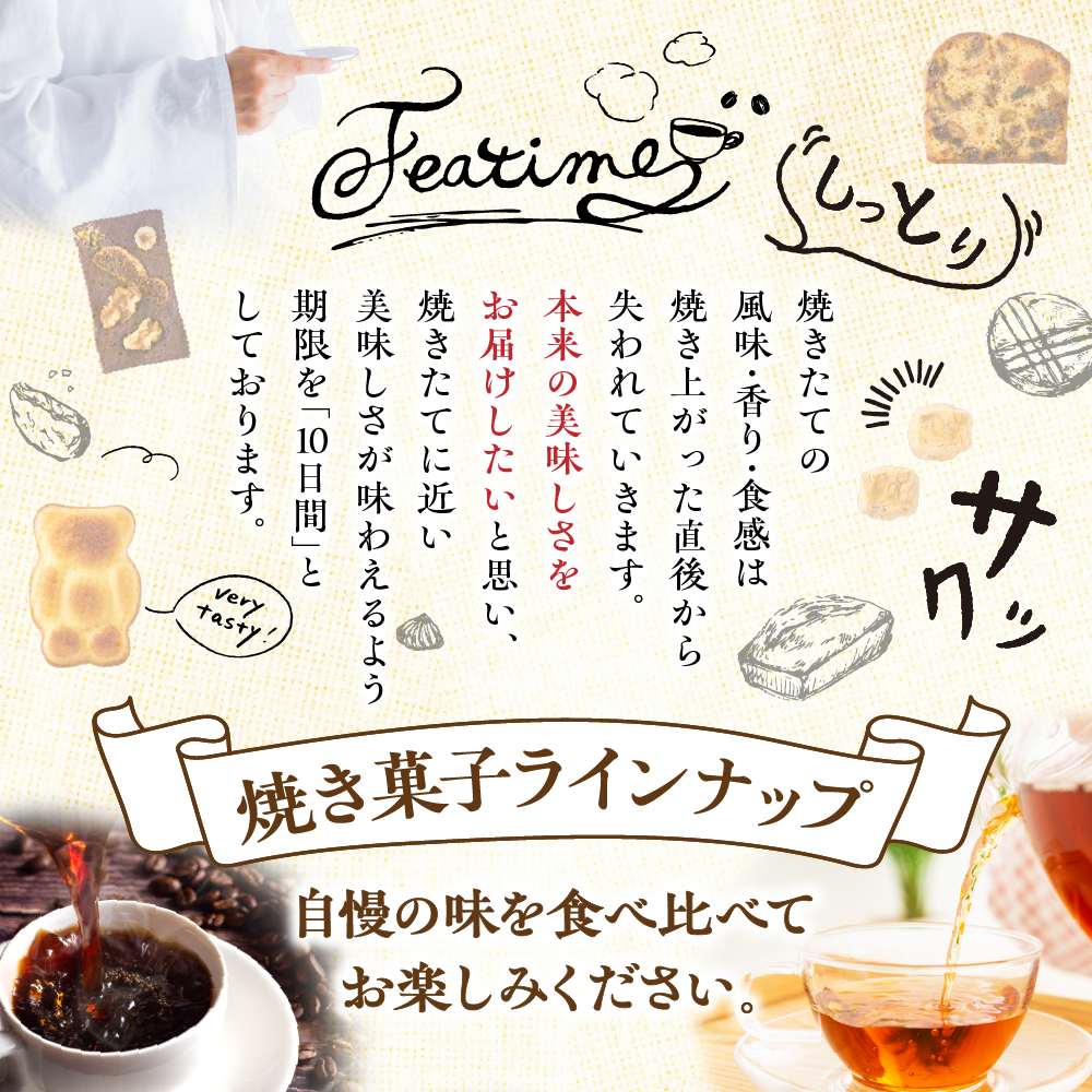 焼き菓子詰め合わせ 《22個入り》