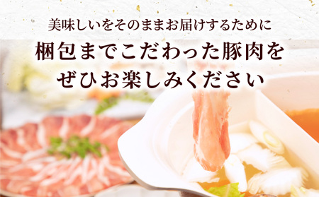  宮崎県産豚 しゃぶしゃぶ 切り落し セット 合計1.9kg　肉 豚 豚肉【豚ロース　豚肩ロース　豚バラ　豚切り落とし】