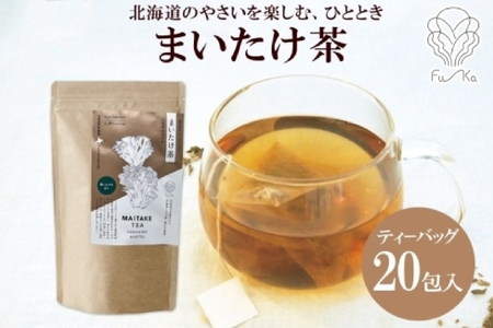 まいたけ茶　ティーバッグ　1.8g×20包 