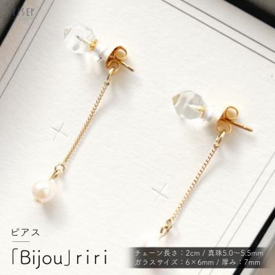 ふるさと納税 南相馬市 iriser (イリゼ) bijou riri ピアス ah005-ac