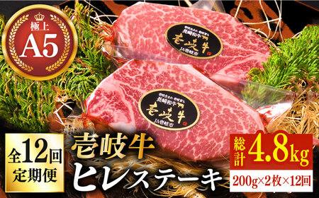 【全12回定期便】極上 壱岐牛 A5ランク ヒレステーキ 200g×2枚（雌）《 壱岐市 》【 KRAZY MEAT 】 [JER032]   800000 800000円 80万円