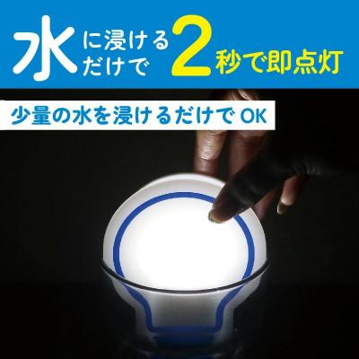 ふるさと納税 松原市 防災用ライト 「マモライト」3個セット 水だけで発光 |  | 01