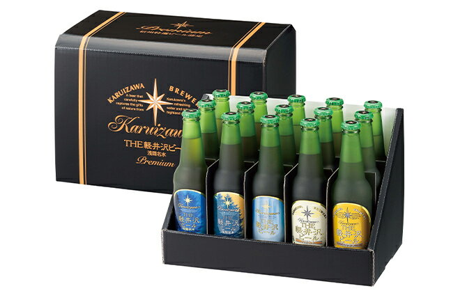 【ふるさと納税】THE軽井沢ビール 5種15瓶セット 飲み比べギフト〈T-BB〉 | 軽井沢ブルワリー お中元 お歳暮 母の日 父の日 家飲み おすすめ お取り寄せ 内祝い ギフト 送料無料 晩酌 長野県 佐久市