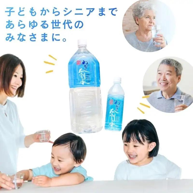 天然水 瓜割 2L×6本 おすすめ ミネラルウォーター 天然水