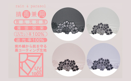 桜骨晴雨兼用傘 【デザイン： カットワーク刺繍 カラー：ラベンダー】 傘 雨傘 日傘 岐阜市 / 小木曽産業株式会社[ANJI005]