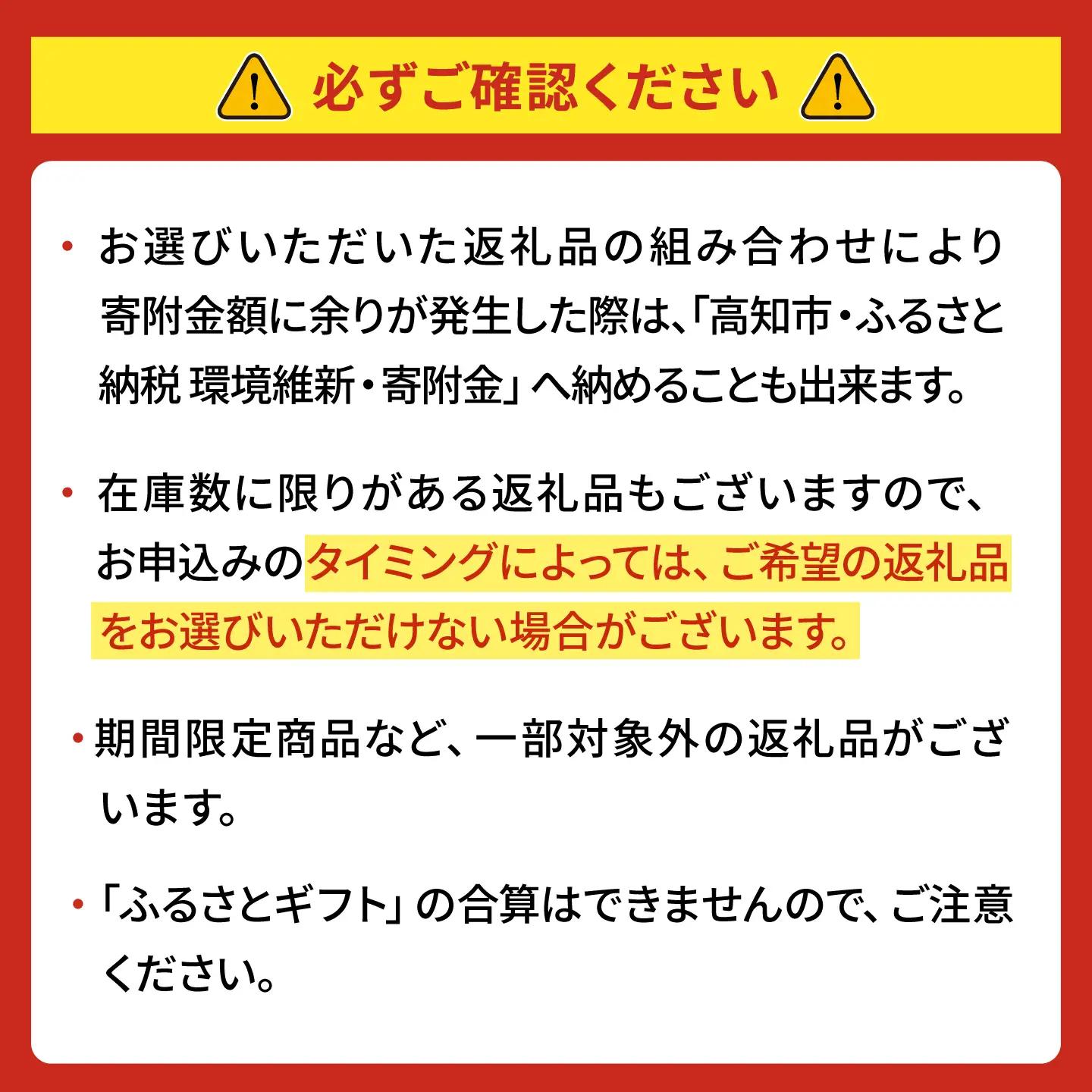 【あとから選べる】高知市ふるさとギフト 100万円分/ かつおのたたき 日本酒 海苔 スイーツ パン 牛肉 アイス トイレットペーパー ティッシュあとから選べるカタログ  高知[ATZX011]