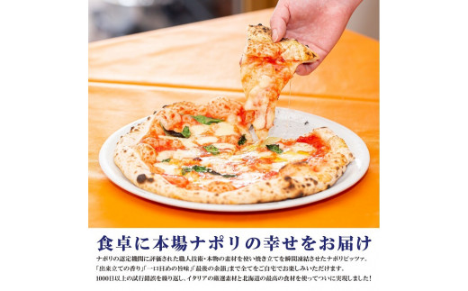 ジェラテリアGigiのイタリアンジェラート6種（Gigiのおまかせ1種入り）と北海道チェルボの石窯ピッツァ【イタリアカラー3種】