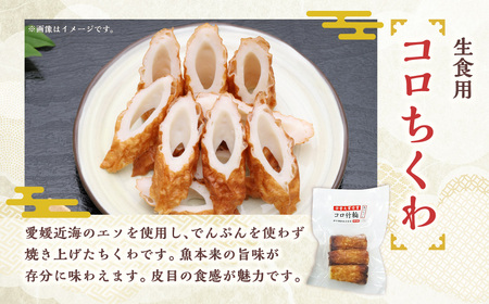 (9)添加物不使用うす塩手押しじゃこ天セット