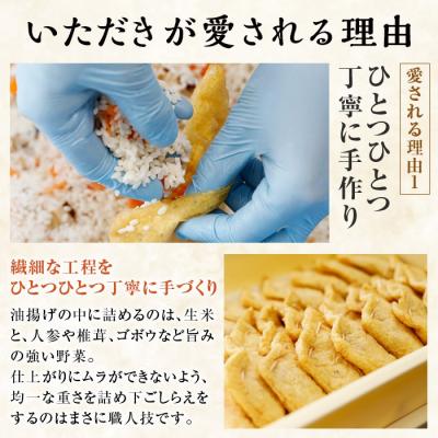 ふるさと納税 境港市 郷土料理「いただき」セット(いただき大1個入×10P) |  | 02