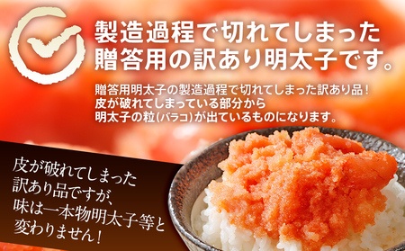 訳あり 明太子 2kg 無着色辛子明太子 CB002