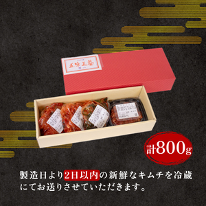 キムチ詰め合わせ セット 手作り IQ