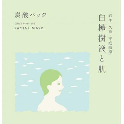 ふるさと納税 久慈市 白樺樹液と肌 炭酸パックとオールインワンジェル(ミニ) |  | 02