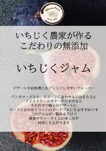いちじく農家が作るこだわりの無添加いちじくジャム2本セット