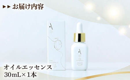 オイルエッセンス30ml 化粧品 化粧水 オイル[XAJ105]