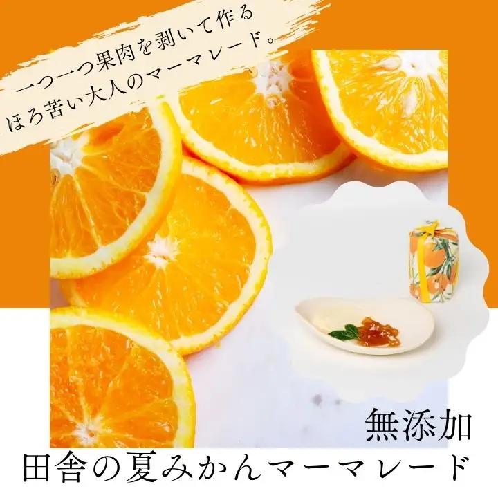 さくらんぼジャムと紅玉りんごジュレと夏みかんマーマレード 3個セット【Soleil（ソレイユ）】
