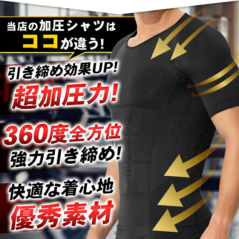 加圧タンクトップ