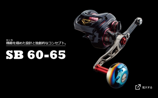 LIVRE リブレ SB 60-65 （シマノ左）（チタン×レッド） / 釣具 釣り具 釣り用品 釣り リールハンドル アウトドア / 亀山市 / 有限会社メガテック [AMBB273-4]
