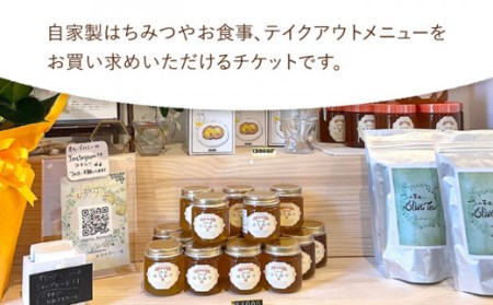 【はちみつcafeオリーブハニー 】商品券 10,000円分 ”自家製のハチミツと自然をお楽しみ下さい！” [OCG003]