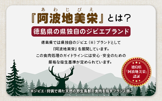 ワンちゃんのペットフード鹿肉小間切れ 3キロ（冷凍250g×12パック）［徳島 那賀 国産 徳島県産 ジビエ いぬ イヌ 犬 わんちゃん ワンちゃん ごはん えさ エサ 餌 高タンパク 低カロリー ド