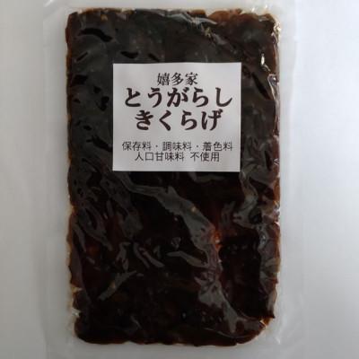 ふるさと納税 上毛町 山里の恵み!とうがらしきくらげ5個セット